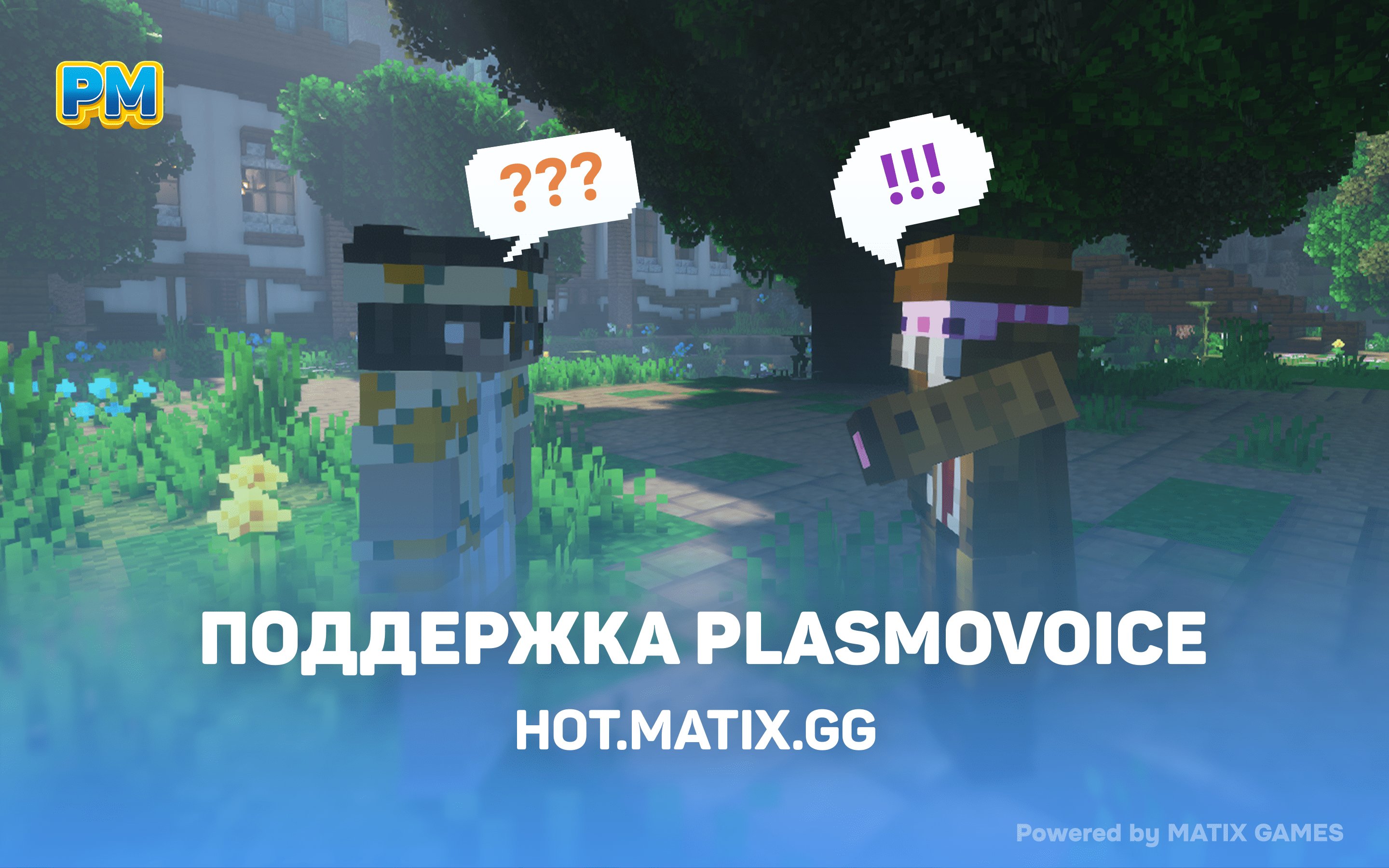 PlayMatix скриншот