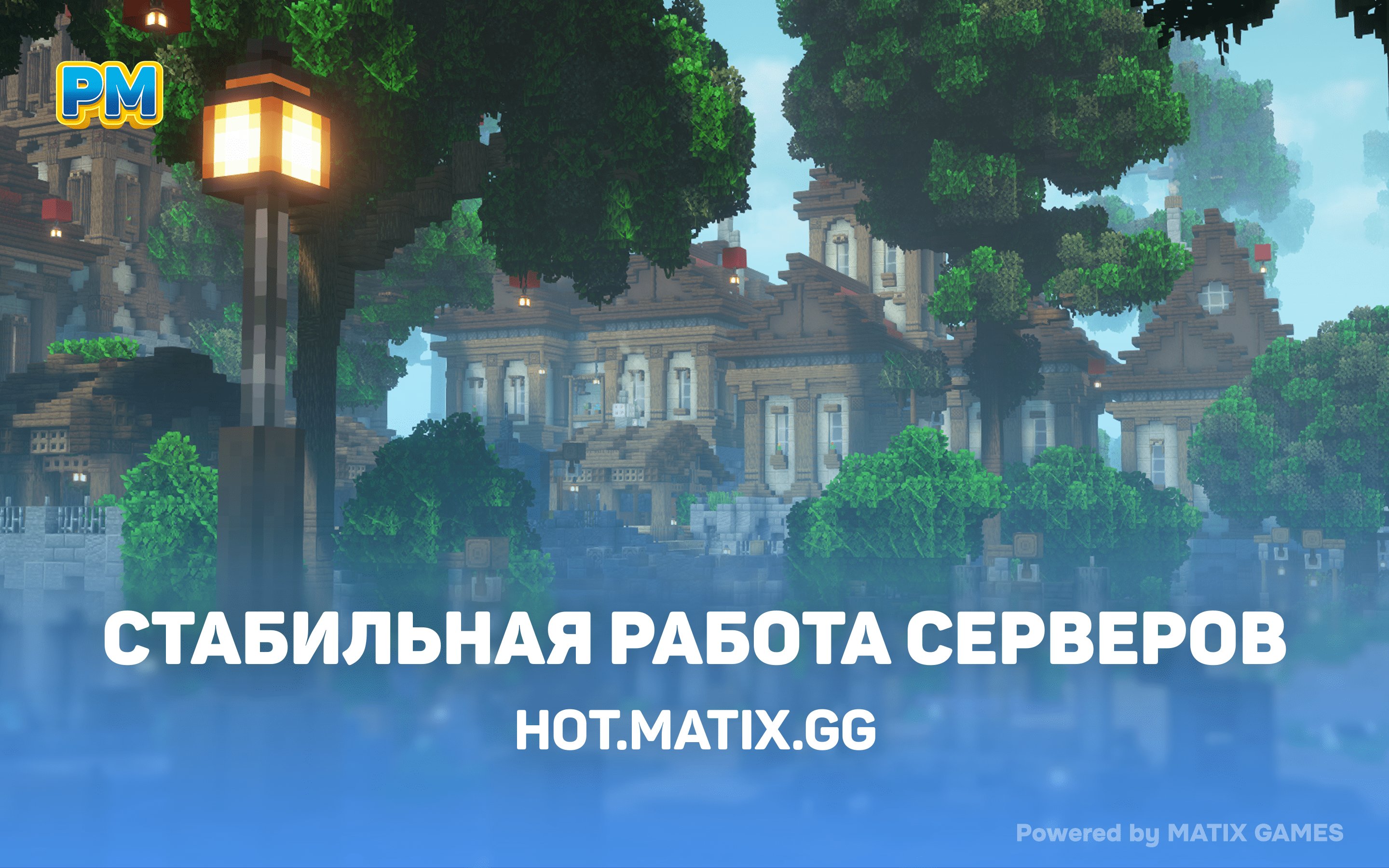 PlayMatix скриншот