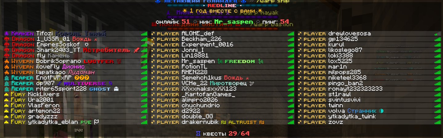 RedLine скриншот