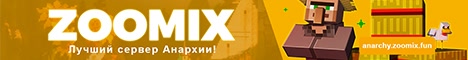 Zoomix баннер