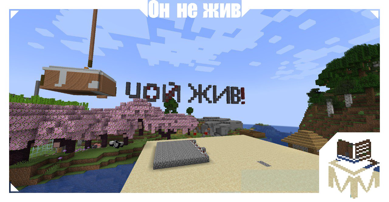MadMC скриншот