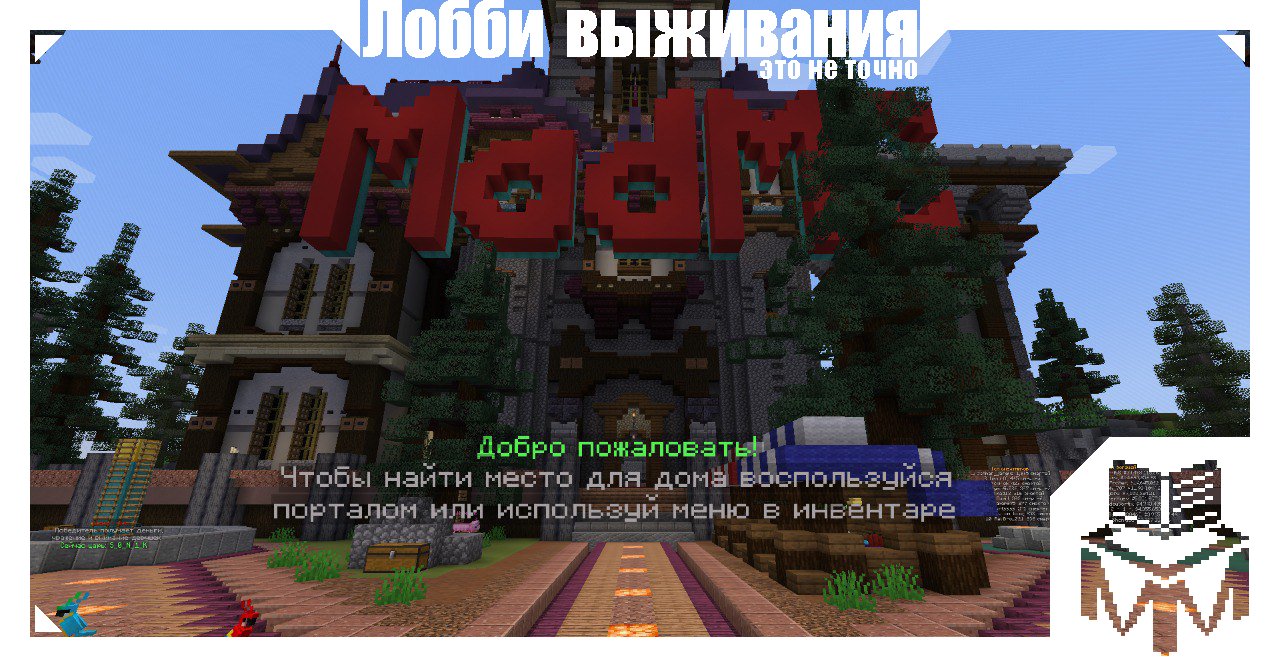 MadMC скриншот