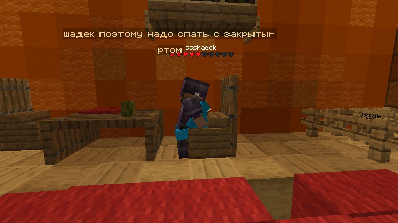 SleepCraft скриншот