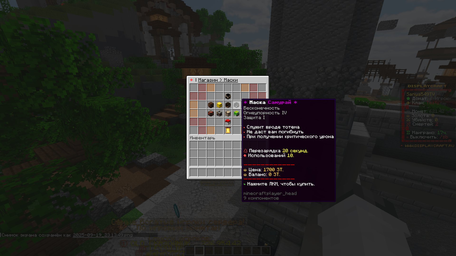 DisplayCraft скриншот