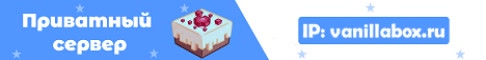 VanillaBox баннер