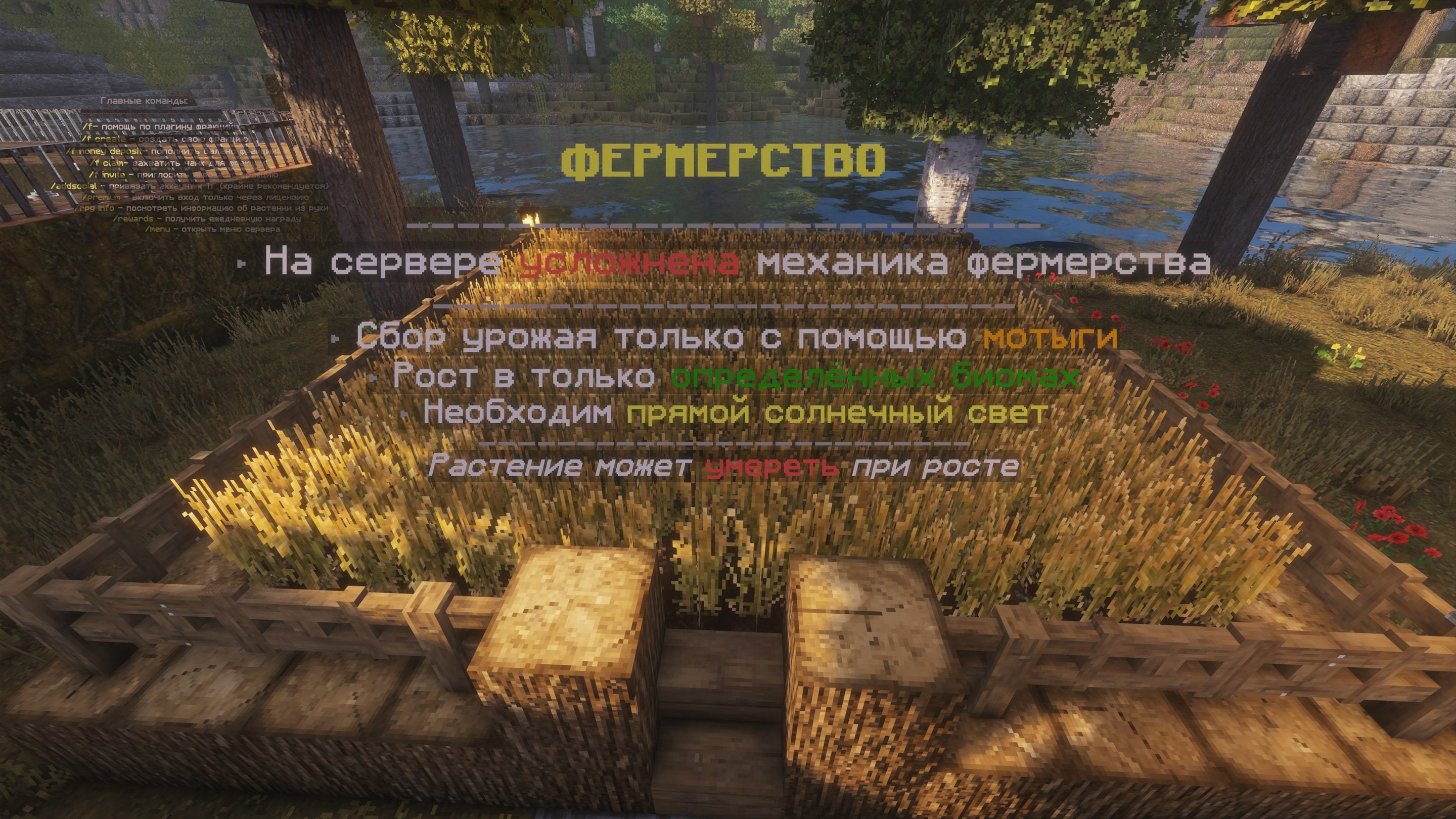 VelesGard Realistic скриншот