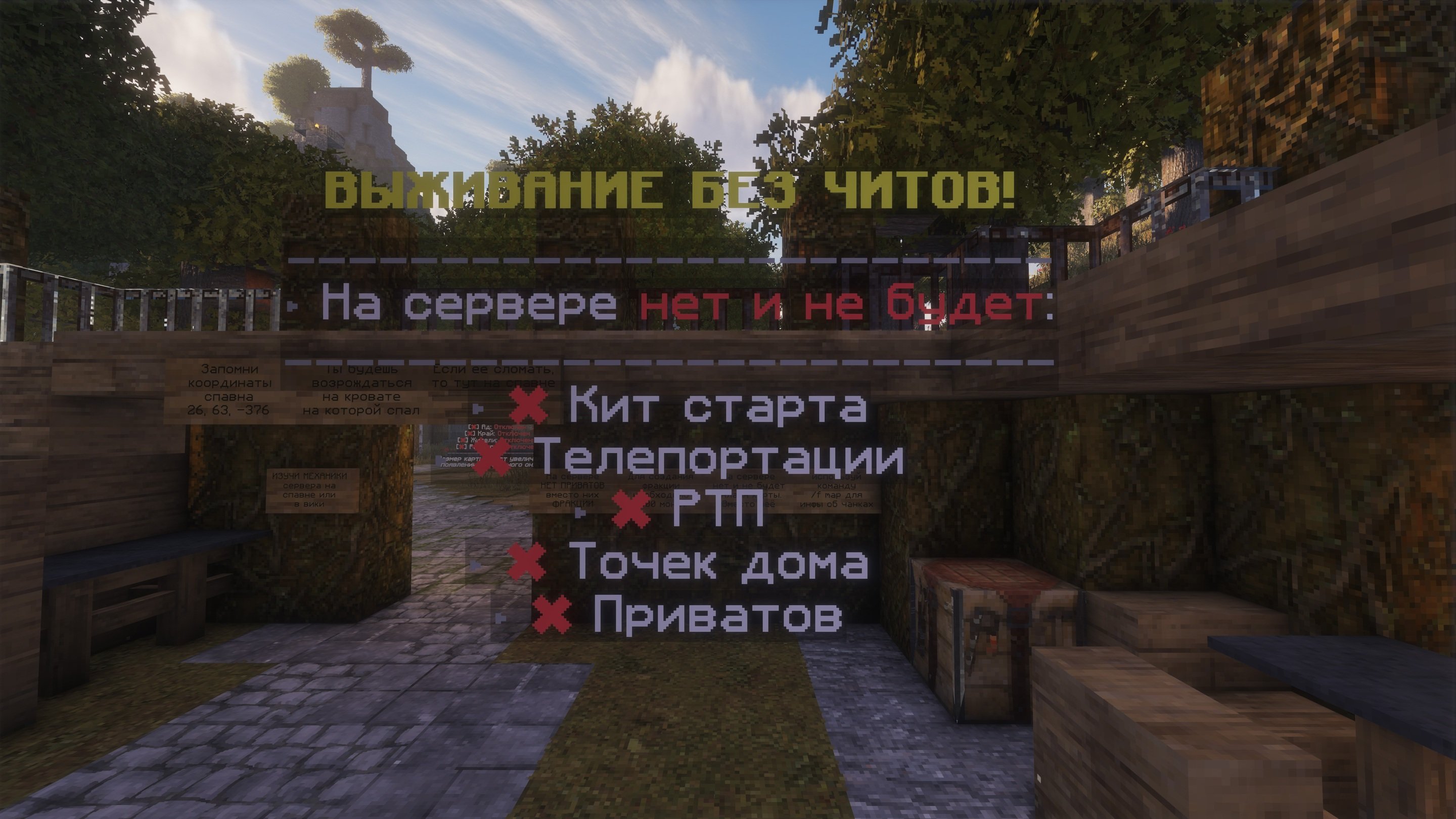 VelesGard Realistic скриншот