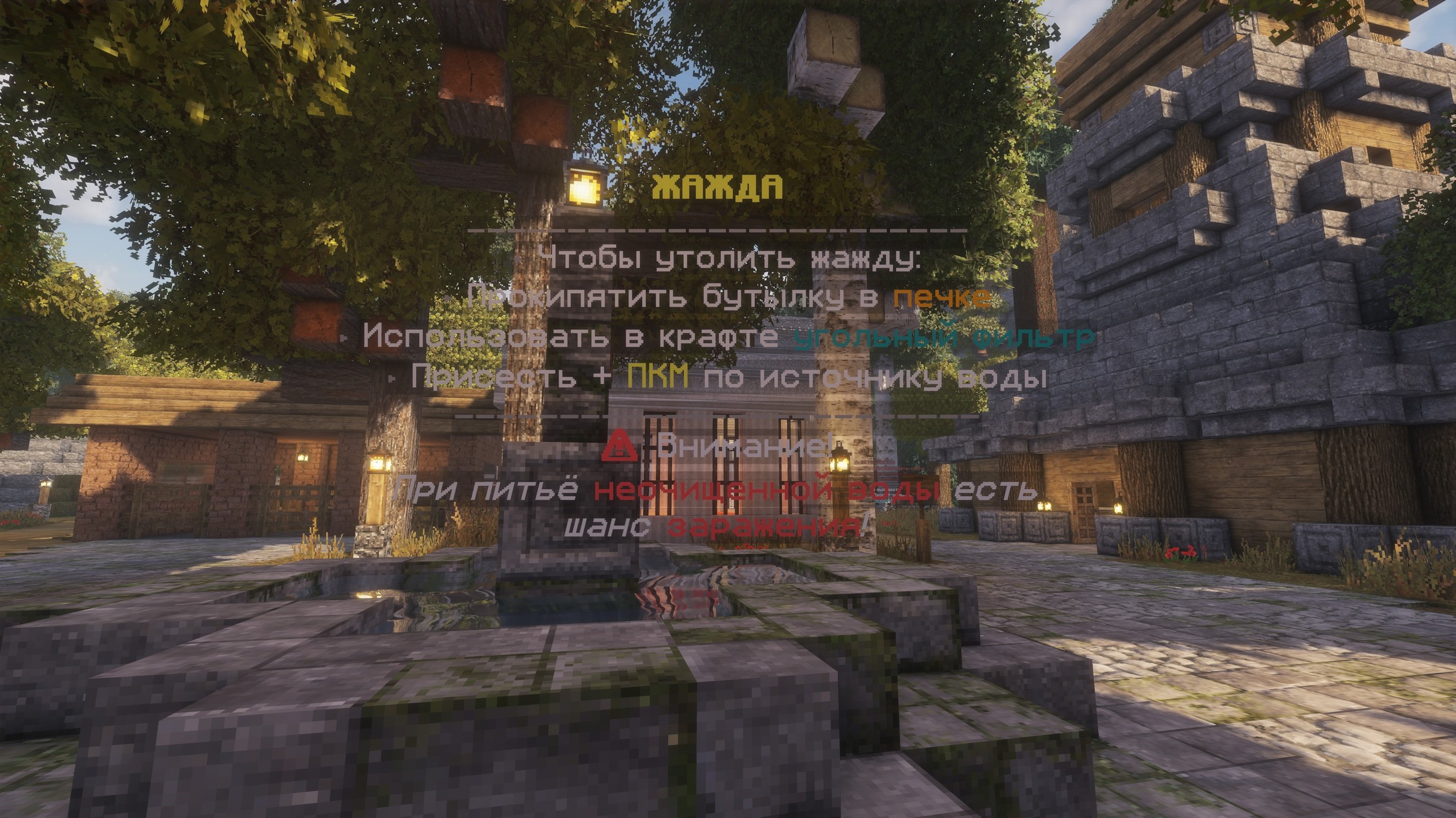 VelesGard Realistic скриншот