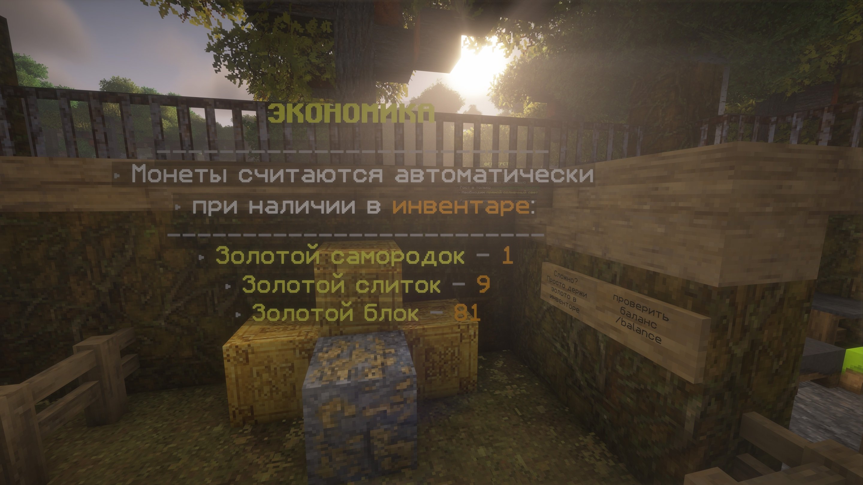 VelesGard Realistic скриншот