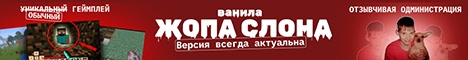 Жопа слона баннер