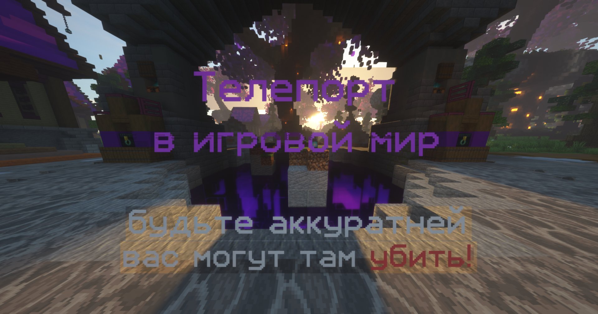 WitherTime скриншот