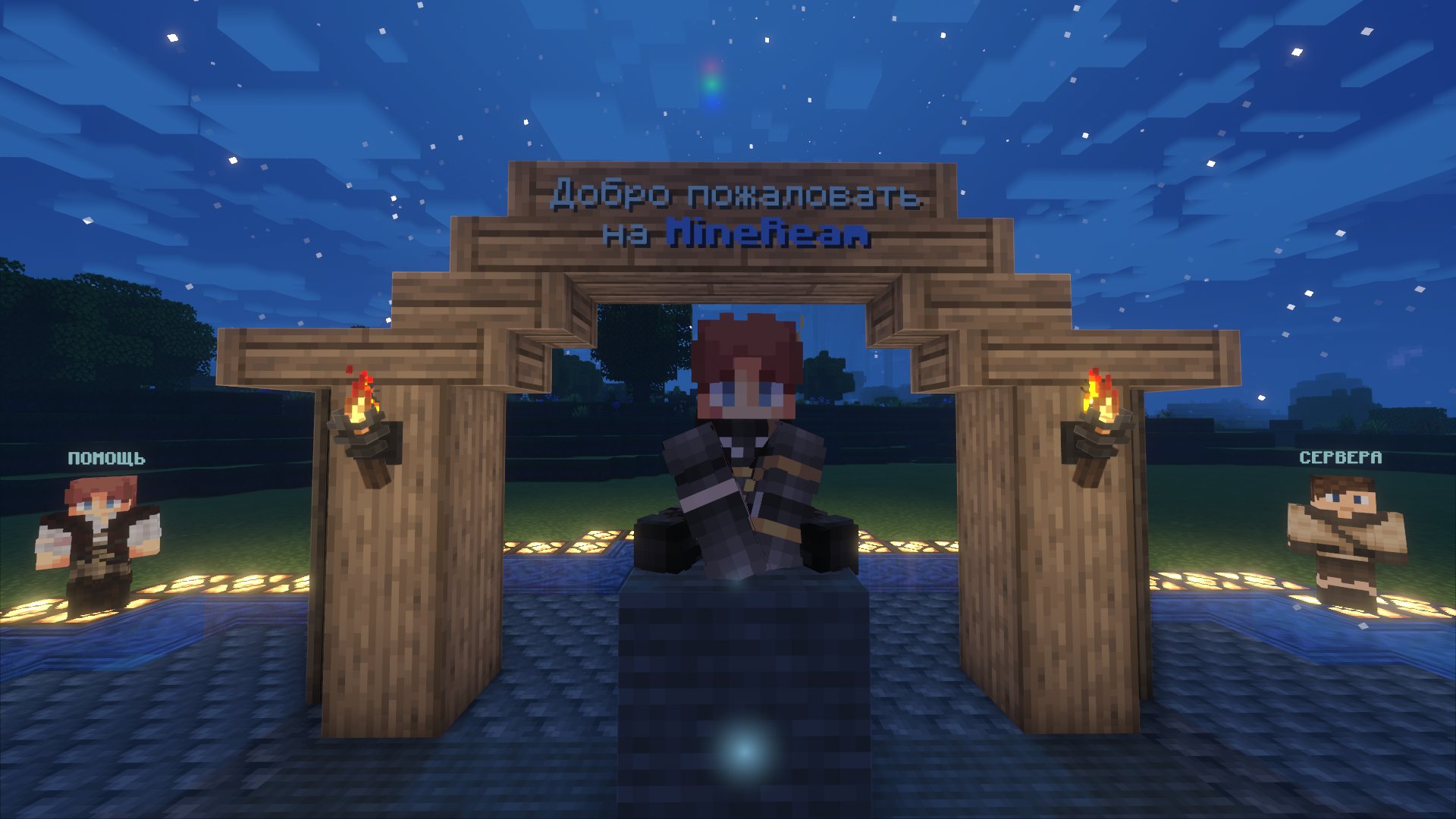 MineReam скриншот