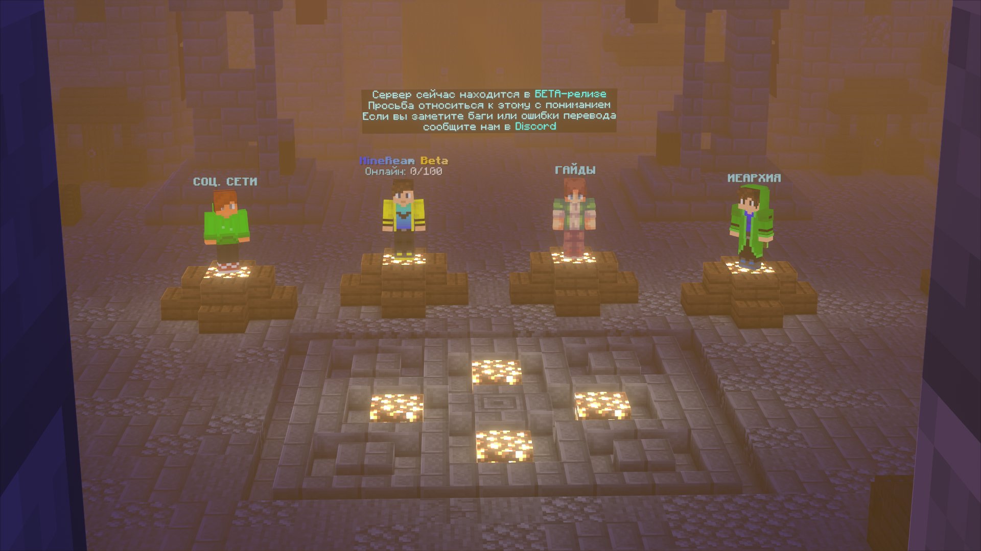 MineReam скриншот