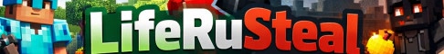 LifeRuSteal SMP баннер