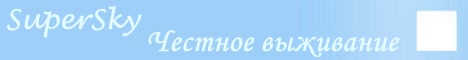 MegaSky баннер