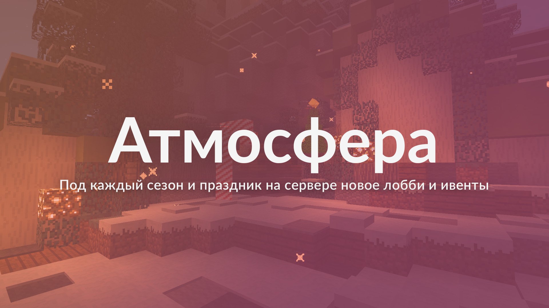 END PLAY Network скриншот