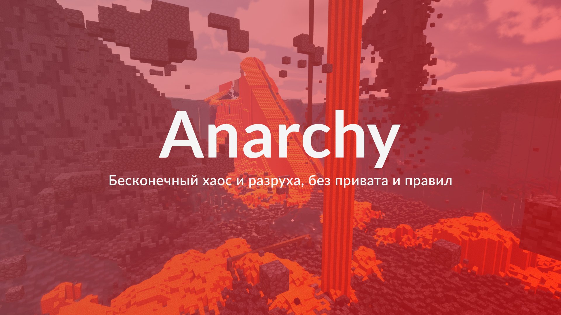 END PLAY Network скриншот