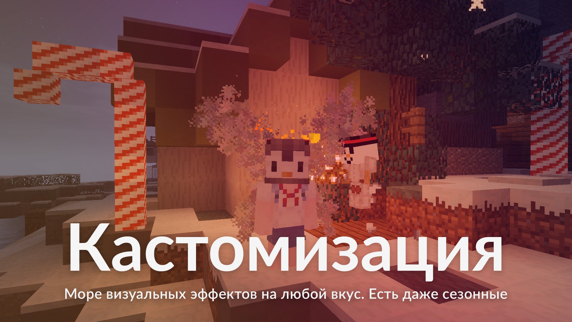 END PLAY Network скриншот