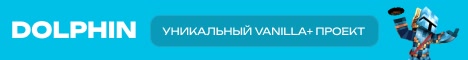 Dolphin баннер